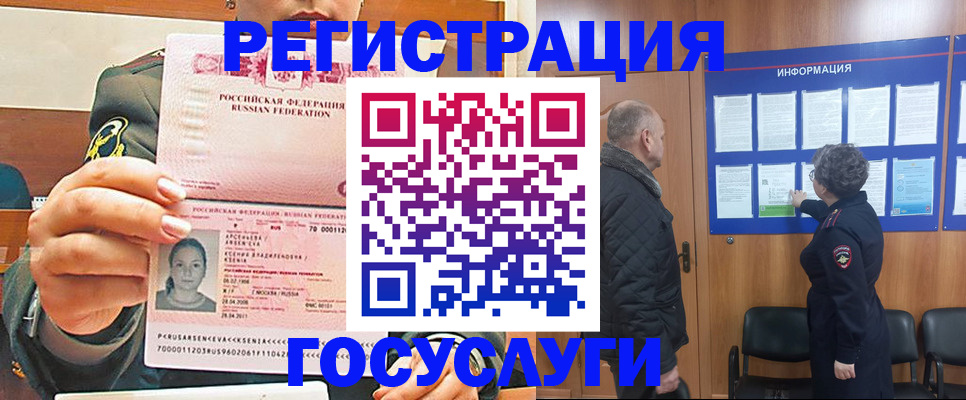 временная прописка в Моздоке