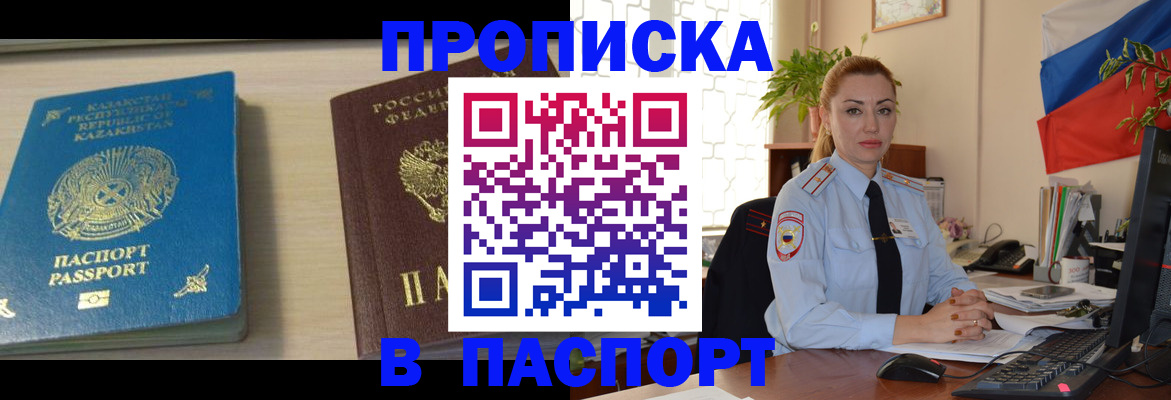 где прописаться в Моздоке