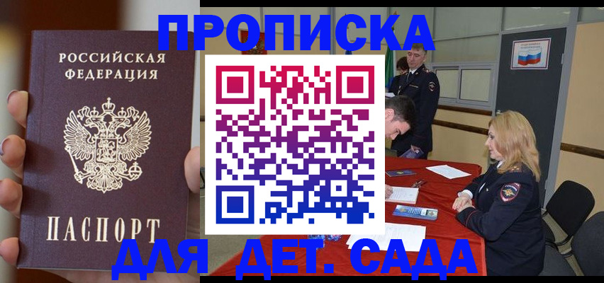 прописка иностранных граждан в Моздоке